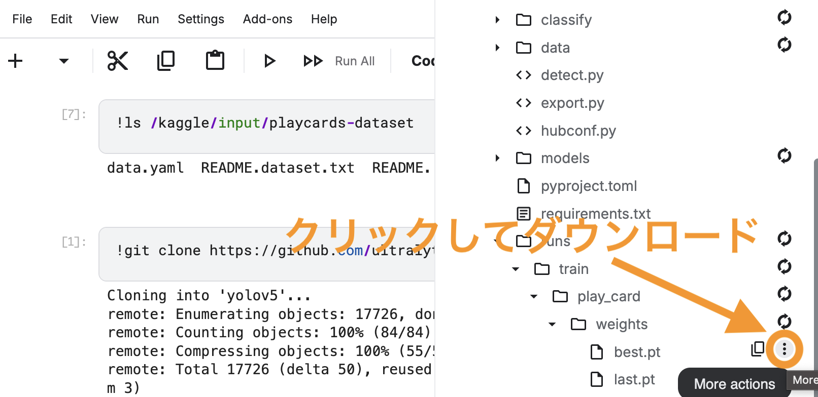 kaggleのサイドバー表示